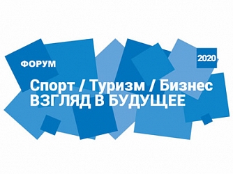 FOREMAN® принял участие в форуме «Спорт. Туризм. Бизнес»