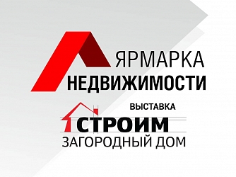 FOREMAN® принял участие в выставке «Ярмарка недвижимости»