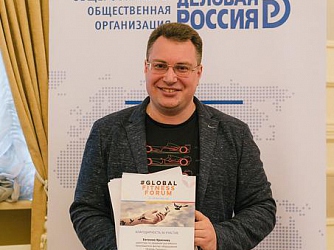 Эффективные решения импортозамещения от «ФОРМАН Продактс» на GLOBAL FITNESS FORUM