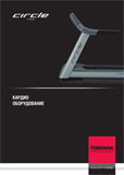 Каталог Кардиотренажеры CIRCLE Fitness.png